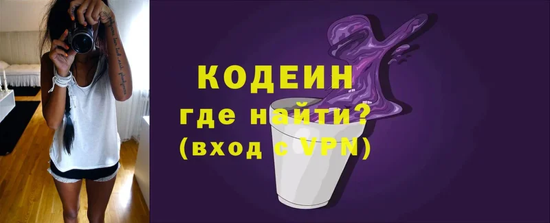 Codein напиток Lean (лин)  мега как войти  Анжеро-Судженск 