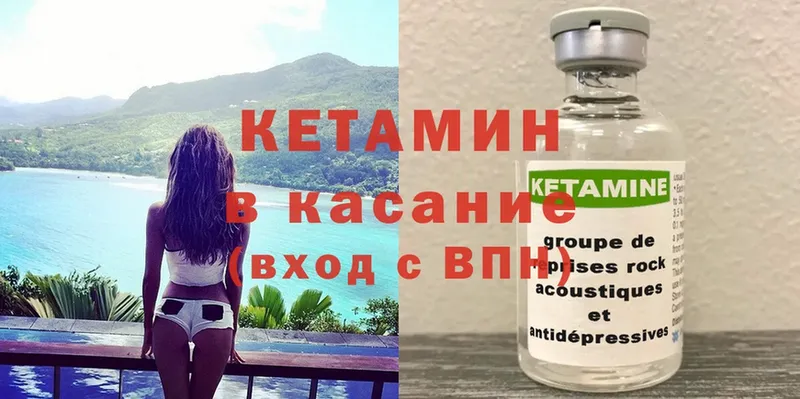 КЕТАМИН ketamine  Анжеро-Судженск 