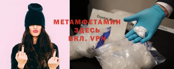 метамфетамин Бугульма